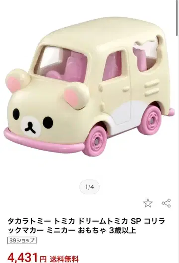 타카라토미 토미카 드림 토미카 SP 코리락쿠마카 미니카 완구