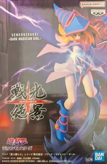 BANDAI SPIRITS 전광절경 유희왕 듀얼몬스터즈 블랙 매지션 걸