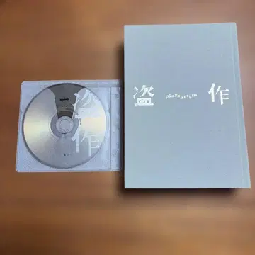 요루시카 표절 초회 한정판