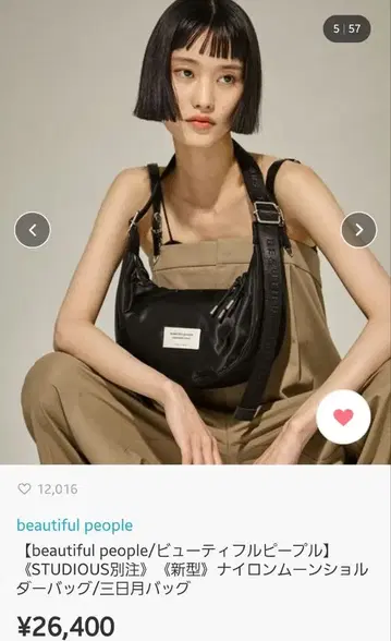 뷰티풀 피플 나일론 문 숄더백 초승달 블랙