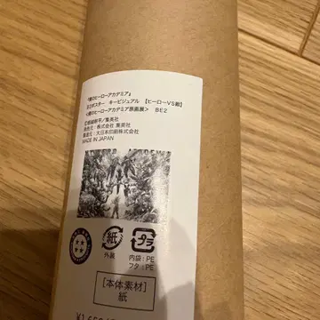 히로아카 원화전 B2 포스터 키 비주얼 히어로 VS 적(빌런)