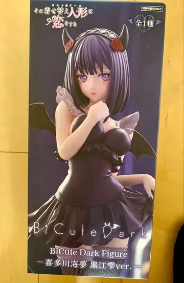 BiCute Dark 피규어 키타가와 마린 쿠로에 시즈쿠 ver.