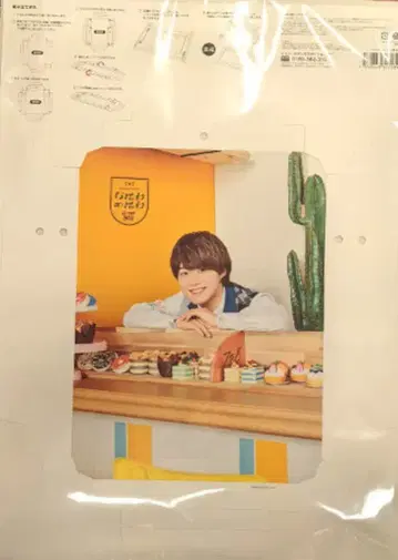 나니와단시 21년 나니와노니와 오하시 카즈야 포토캔버스