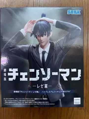 극장판 [ 체인소 맨 레제 편 ] 하이 프리미엄 피규어 하야카와 아키