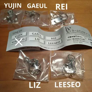 최종 가격 인하] 네임링 참 IVE 유진 가을 레이 리즈 이서