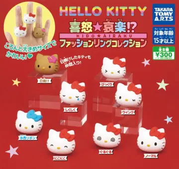 헬로키티 희로애락 패션 반지 전 8종 컴플리트 세트 반지