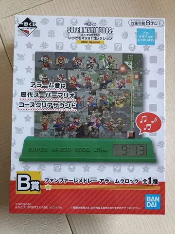 제일복권 팡파르 메들리 알람 시계