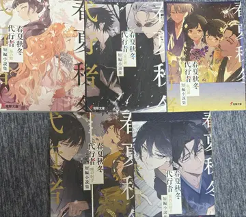 사계절 대행자 멜론북스 단편소설집 특전 소책자 아카츠키 카나 5종 세트