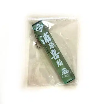 BLEACH 블리치 아크릴 스틱 키링 우라하라 키스케