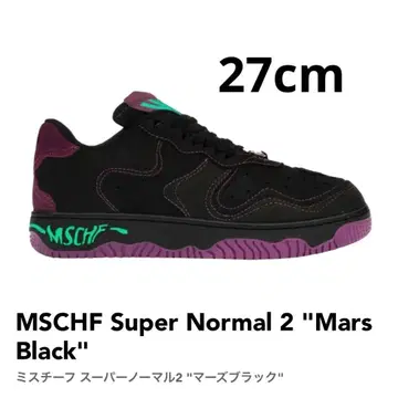 MSCHF 슈퍼 노멀 2 마스 블랙 미스치프 27