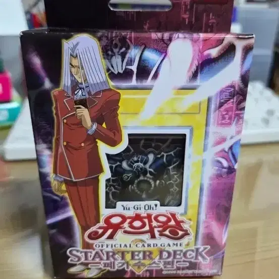 Yu-Gi-Oh! Starter Deck: Kaiba Evolution 1st Edition on Bunjang Global Site.
