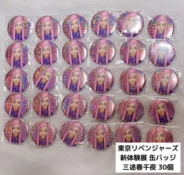 도쿄 리벤저스 신체험전 캔뱃지 산즈 하치야 30개