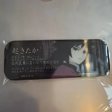 귀멸 기유 캔뱃지