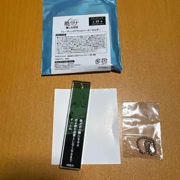 새벽의 연화 대원화전 아크릴 바 키링 재하