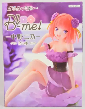 후류 Bloo-me! 나카노 니노