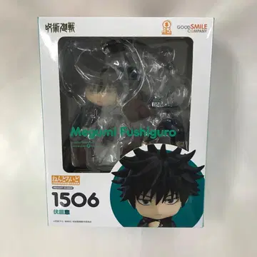 넨도로이드 후시구로 메구미 [ 주술회전 ] 피규어