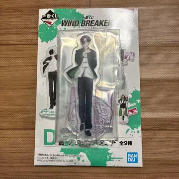 WIND BREAKER 제일복권 D상 아크릴 스탠드 소우비 하야토