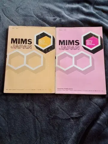 레어 MIMS JAPAN 1973년 3월호 5월호