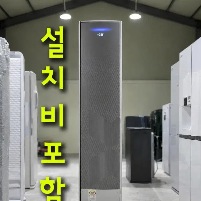 설치비포함)) 삼성 비스포크 무풍 스탠드 에어컨 17평