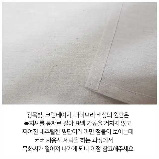 아이보리플라워랜드 오쿠커버, 오쿠중탕기 커버