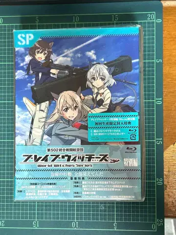 브레이브 위치즈 특별편 Blu-ray 미개봉 상자 찌그러짐 있음