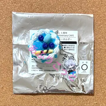 주술회전 고죠 사토루 스이파라 케이크 키링