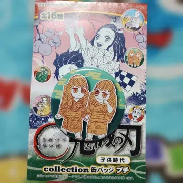 귀멸의 칼날 컬렉션 캔뱃지 어린 시절 유아기 토키토 무이치로 유이치로