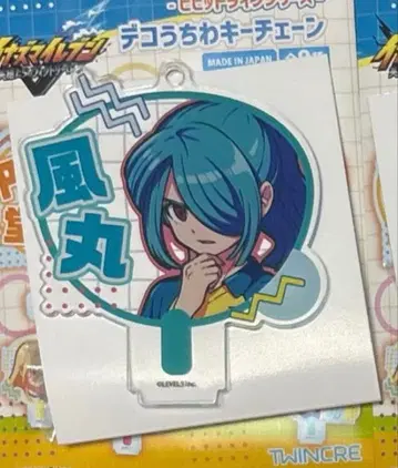 이나즈마 일레븐 데코 부채 키링 후우마루