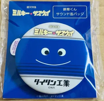 은하 특급 밀키 서브웨이 각 역 정차 극장행 배제군 사운드 캔뱃지