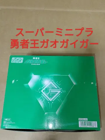 슈퍼 미니프라 용자왕 가오가이가 내부 상자 미개봉 새상품