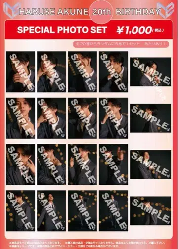 ICEx 아쿠네 온세 컴프 브로마이드 생일 사진 세트