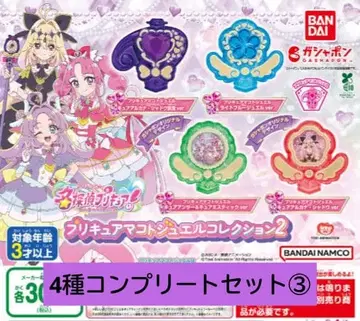 명탐정 프리큐어 마코토 주얼 컬렉션 2 4종 컴플리트 세트 3