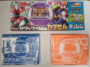 가면라이더 제츠 가브&발렌+스트림+고스트 캡슐 세트