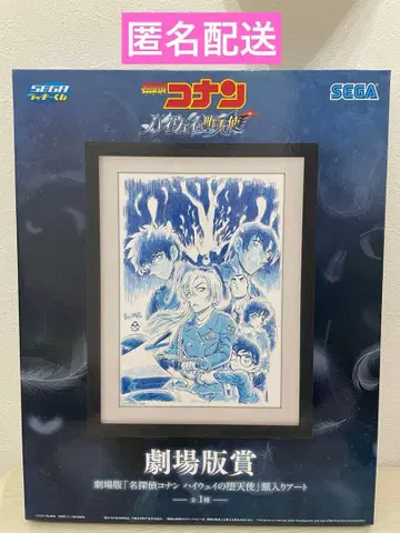명탐정 코난 세가 럭키 쿠지 극장판상 하이웨이의 타락천사