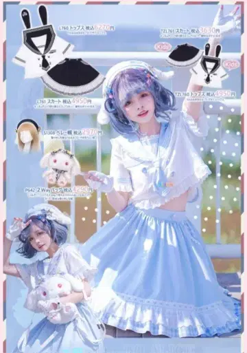 To Alice 마린 토끼 시리즈 셋업 봉제 인형 미사용