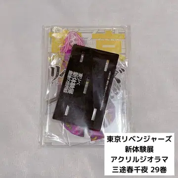 도쿄 리벤저스 신체험전 아크릴 디오라마 산즈 하루치요 29권