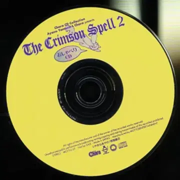 작가 특전 야마네 아야노 [크림슨 스펠 2] 오샤베리 CD