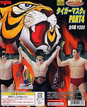 유진 SR 파이팅 컬렉션 타이거 마스크 편 Part4 전 6종