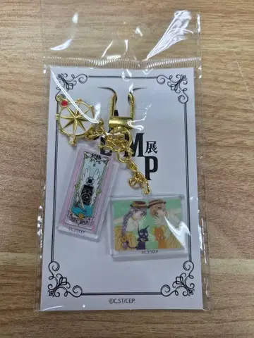 한국 CLAMP전 키링 카드캡터 사쿠라