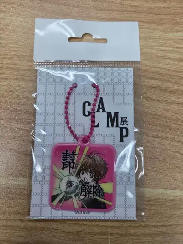 한국 클램프전 소프트 키링 카드캡터 사쿠라