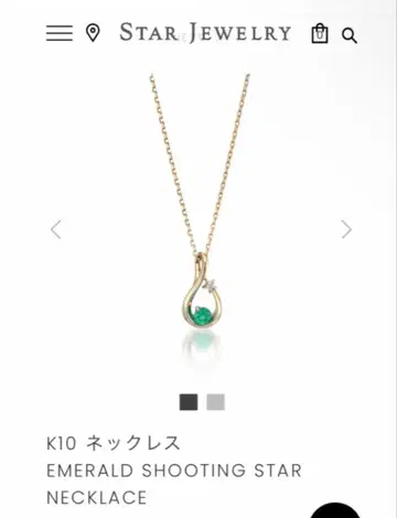 K10 에메랄드 슈팅스타 목걸이