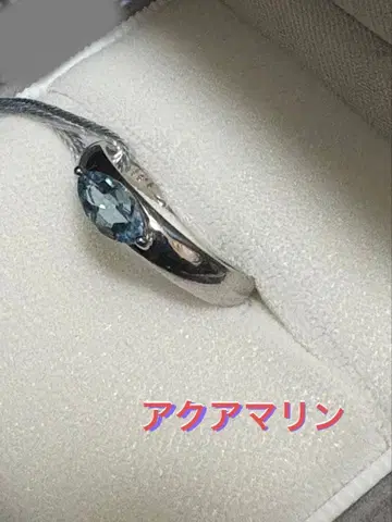 아쿠아 마린 반지 플라티나