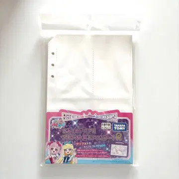 비밀의 아이프리 프리포토용 리필 시트 R