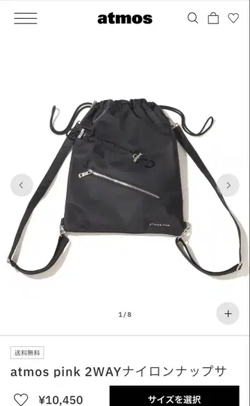 atmos pink 2WAY 나일론 백팩