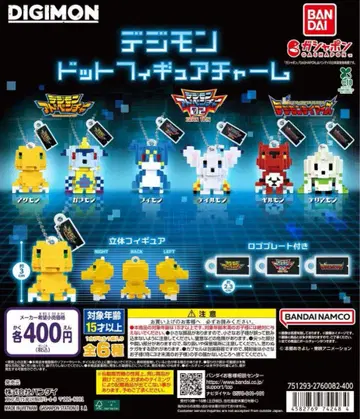 디지몬 도트 피규어 참 전종 컴플리트 세트