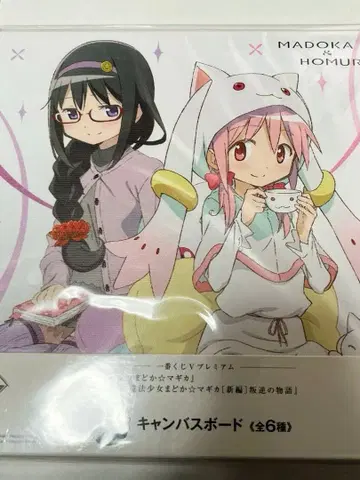 마도카 마기카 제일복권 B상 캔버스 보드