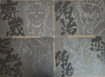 귀멸의 칼날 다이닝 런치 매트 기유, 하쿠지, 코유키, 케이조