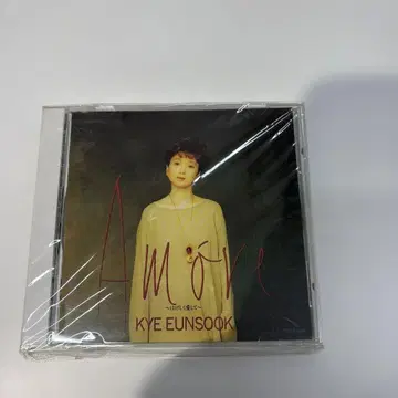 KYE EUNSOOK Amore 미개봉 CD