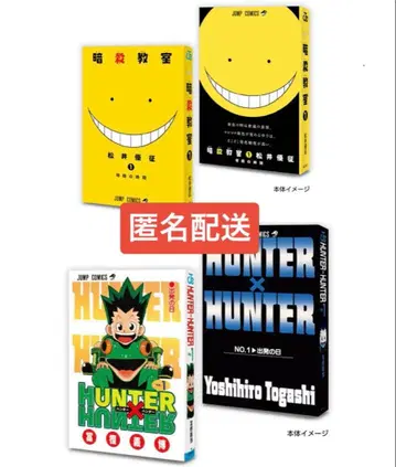콩 가샤 도서 점프 코믹스 컬렉션 헌터헌터 암살교실