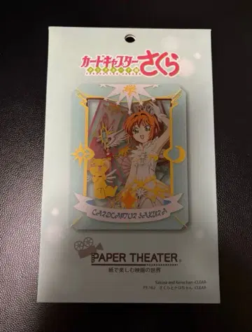 카드캡터 사쿠라 페이퍼 극장